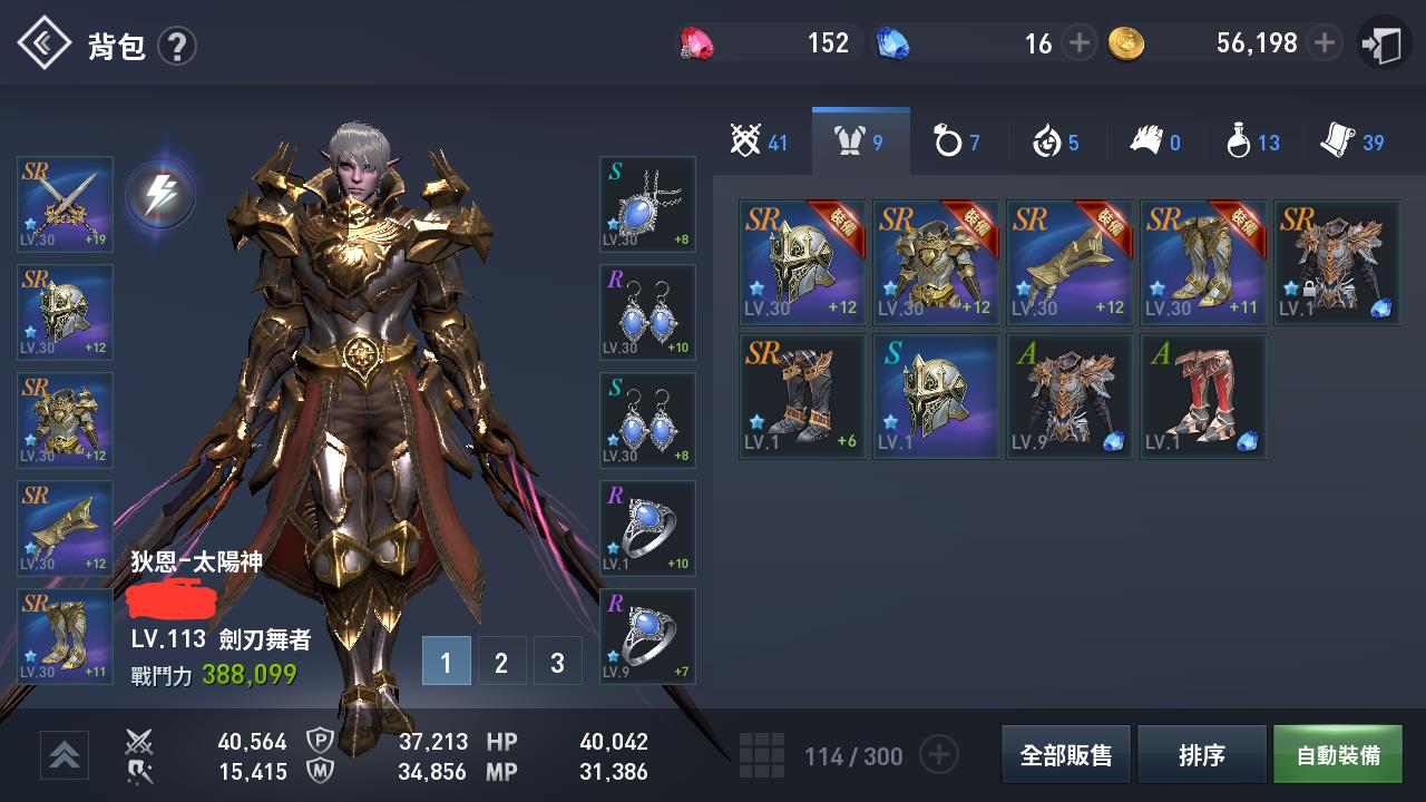 天堂2:革命帐号-迪恩-太阳神 五件稀有装备 稀有武器