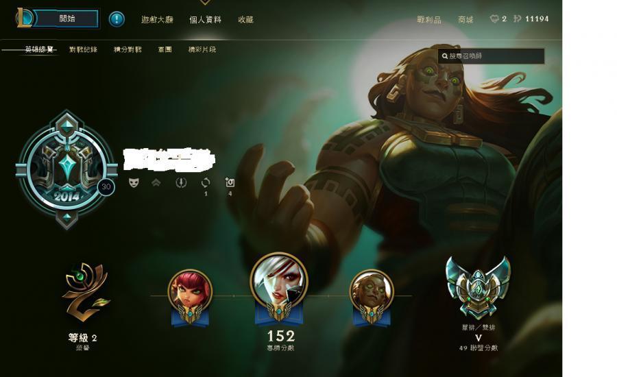 英雄联盟lol帐号-2014 白金框 目前排位也是白金 79只