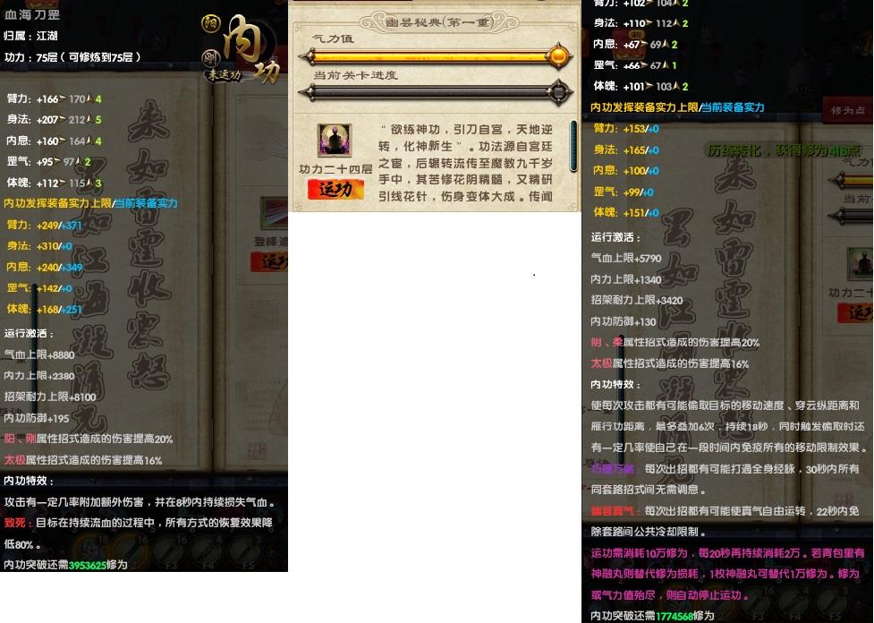 帐号 内修12亿-双经脉 无妄86 极限 心佛 12层魅影 11层太极(神行.