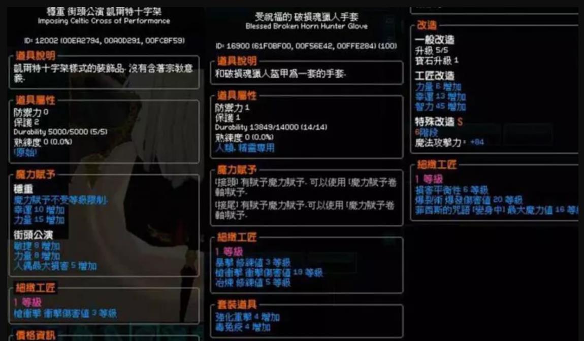 瑪奇道具 貝婷 頂級細工出清火焰攻速槍衝造雨無斬回音石 I7391輕鬆交易網 I7391輕鬆交易網