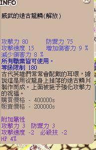 希望戀曲道具 萌牛威武龍配件4件套真三尾 I7391輕鬆交易網 I7391輕鬆交易網