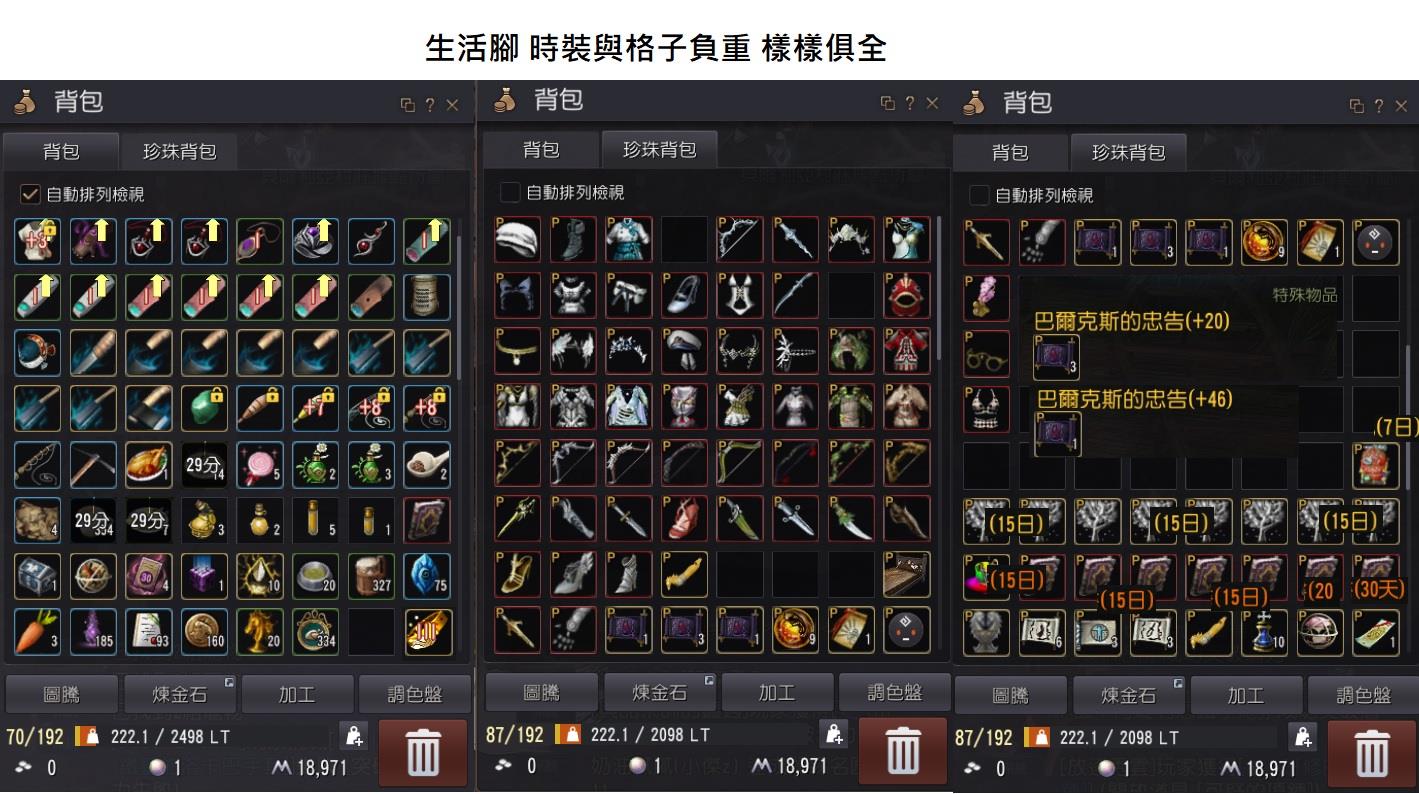 黑色沙漠帳號-黑沙台服(包含信箱) ☆(277/285/310) 62女拳戰鬥生活分開獨角獸帆船/護衛/ 全地圖開，超優質號！，此帳號 已在本站交易-i7391輕鬆交易網-