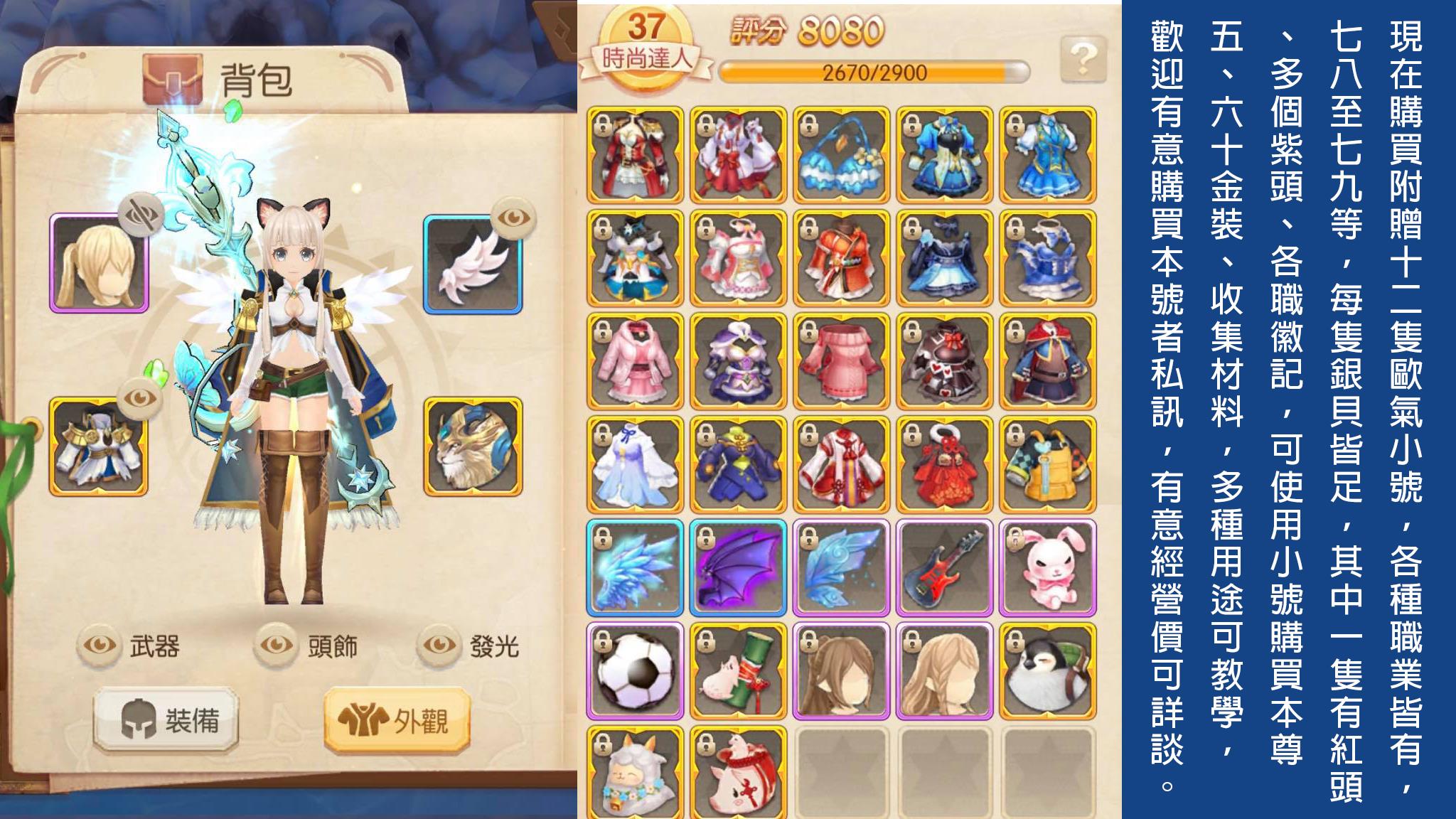 風之國度帳號 S11 15 74萬王者五高輸出 禦靈 紅守金戰騎多時裝贈12隻各職小號 此帳號已在本站交易0次 I7391輕鬆交易網