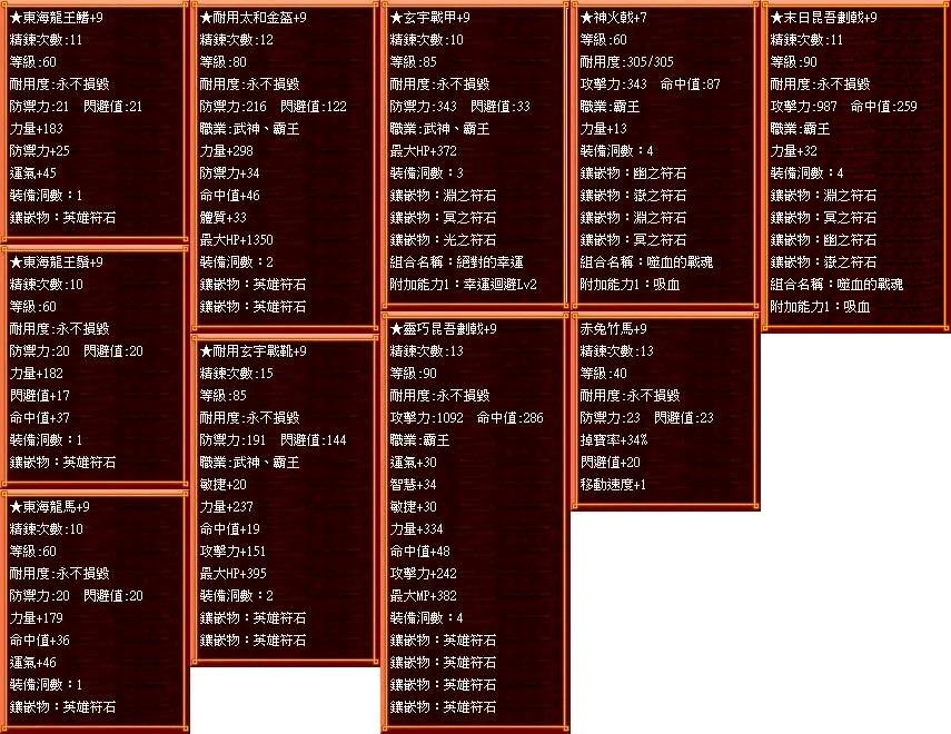 天外道具 霸王 ７吸血槍 死牢發呆神器 ２８００ｔ 可馬上交易 I7391輕鬆交易網 I7391輕鬆交易網