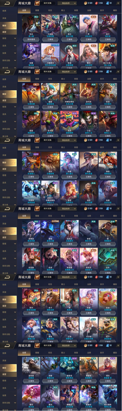 Garena 傳說對決帳號 1服高勝率歷史ss現s帳號多奧義角色造型詳細私 此帳號已在本站交易0次 I7391輕鬆交易網 I7391輕鬆交易網