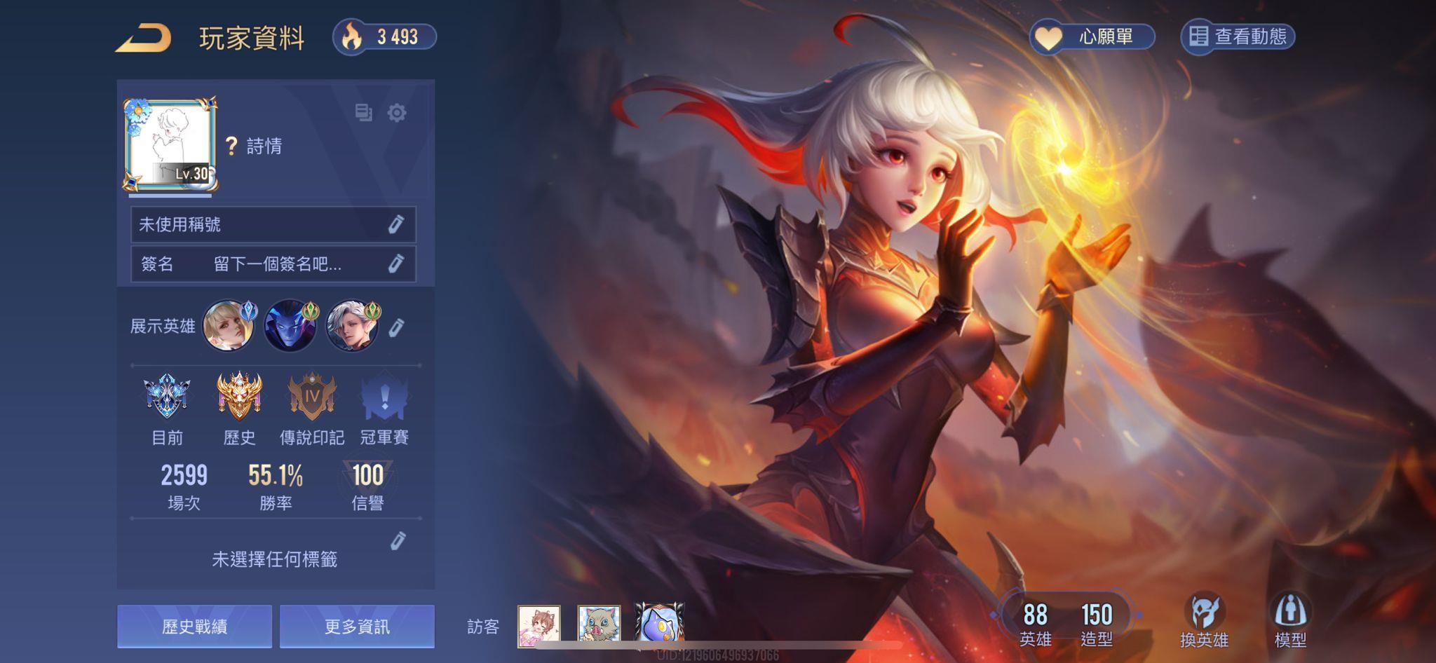 Garena 傳說對決帳號-傳說對決88英150皮膚帳號，此帳號已在本站交易0次。-i7391輕鬆交易網- i7391輕鬆交易網